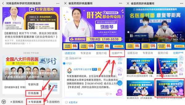 郑州华医大医院肝病专家直播内容摘要《肝炎都会传染吗》