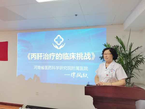 8月17日河南省肝病精准医学高峰论坛在河南华医大成功召开