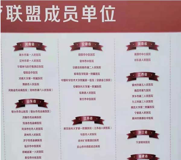 郑州华医大医院成功获批佑安肝病医疗专业联盟单位