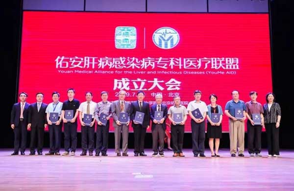 郑州华医大医院成功获批佑安肝病医疗专业联盟单位