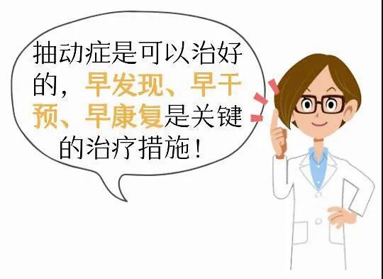 儿童抽动症的危害及表现 郑州儿童抽动症医院