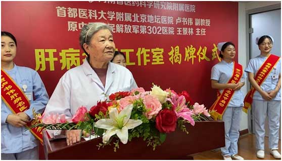 卢书伟,肝病名医工作室,郑州华医大医院,北京专家