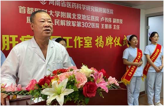 不出河南看北京专家,王景林,肝病名医工作室,郑州华医大医院