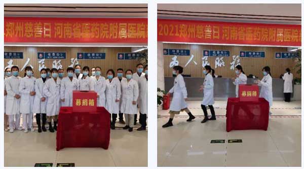 郑州慈善日,我们在行动