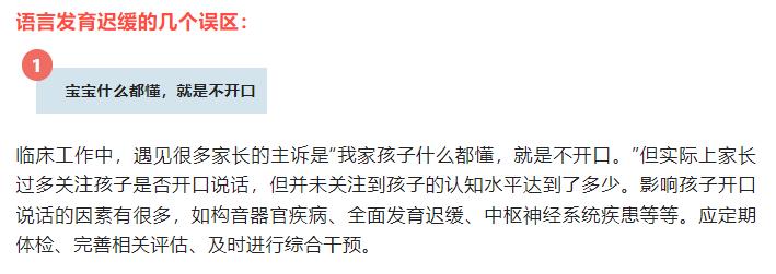 郑州儿童语言发育迟缓医院哪个好
