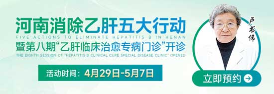 乙肝临床治愈专病门诊开诊