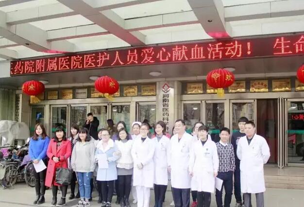 学雷锋见行动 无偿献血我先行&mdash;&mdash;记郑州华医大医院