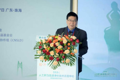 郑州华医大医院专家代表受邀参会2024人工肝及血液净化高质量发展学术会