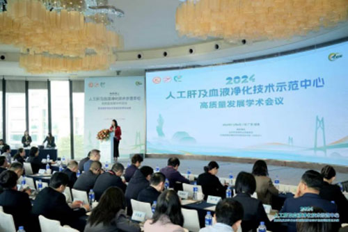 郑州华医大医院专家代表受邀参会2024人工肝及血液净化高质量发展学术会