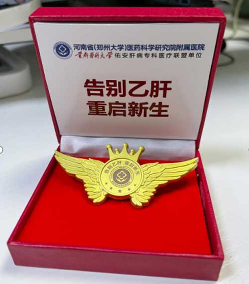 告别乙肝 重启新生:河南省华医大乙肝临床治愈金牌俱乐部启动