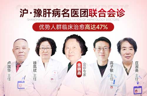 告别乙肝 重启新生:河南省华医大乙肝临床治愈金牌俱乐部启动