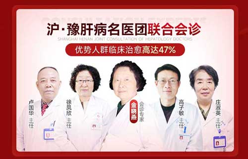 郑州华医大医院乙肝临床治愈专病门诊启动金牌俱乐部