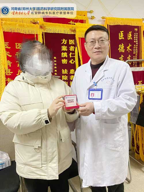 郑州华医大医院乙肝临床治愈专病门诊启动金牌俱乐部