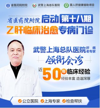 郑州华医大医院启动第十八期乙肝临床治愈专病门诊