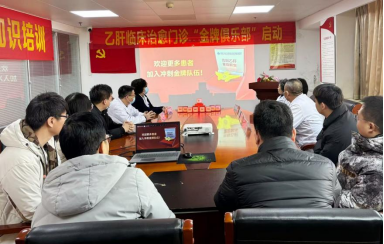 郑州华医大医院启动第十八期乙肝临床治愈专病门诊