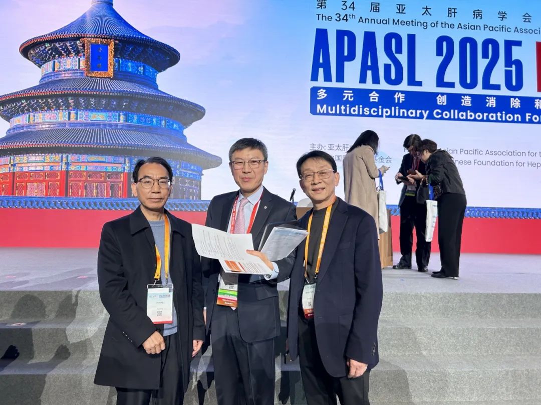 行业大咖云集 共襄学术盛宴&mdash;&mdash;常怀利主任受邀参加第34届亚太肝病学会年会