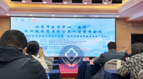 肝病学术盛宴:高子敏主任受邀参加北京佑安肝病感染病专科医疗联盟遗传代谢性肝病专委会