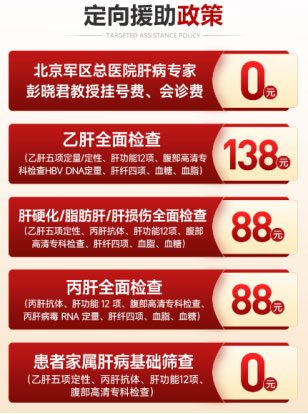 郑州华医大医院启动京&middot;豫肝病会诊专场