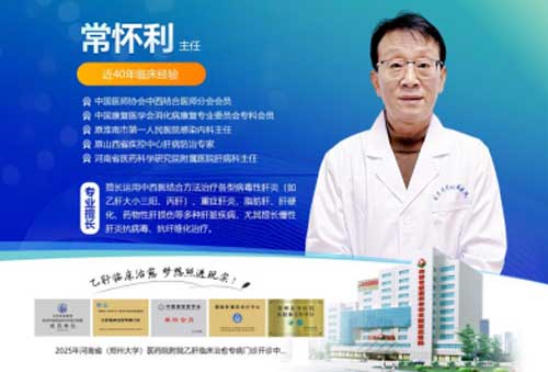 中华中医药学会第二十六次中医肝胆病学术会议成功召开