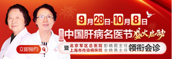 郑州华医大医院第四届中国肝病名医节盛大启动