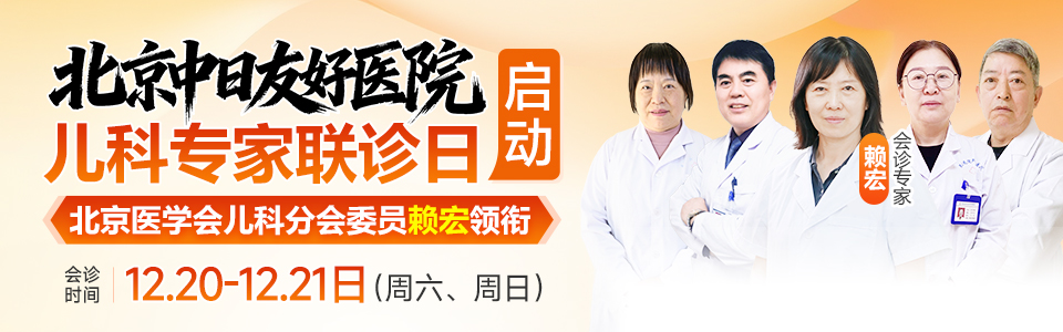 重磅会诊！北京中日友好医院儿科赖宏主任医师莅临我院，破解儿童发育行为疾病难题