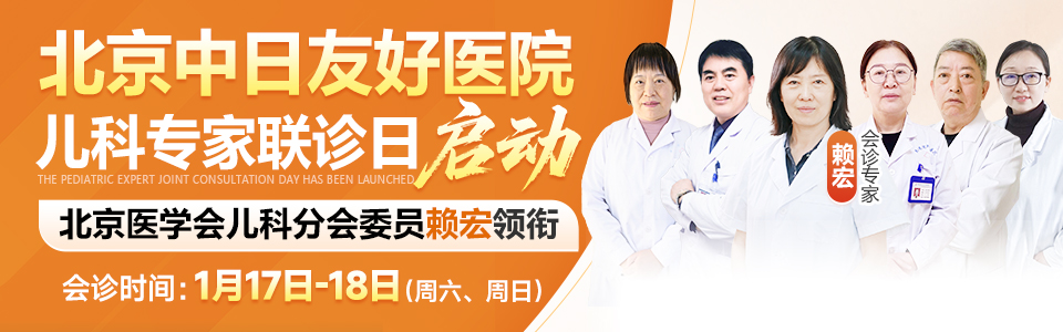 重磅消息联合会诊通知！本周六、周日!我院特邀北京中日友好医院赖宏教授来院会诊!