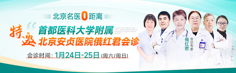 北京安贞俄红君教授亲临！40年儿科权威破解儿童发育行为难题？