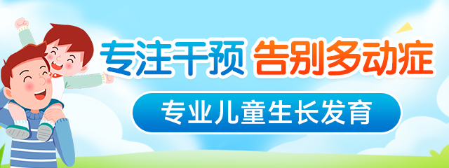 吴贺莉主任科普孩子注意力不集中专注力差的原因