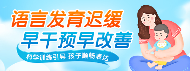 6岁男孩吐字不清表达卡壳儿科主任吴贺莉科普分享