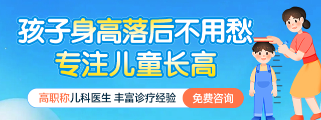 河南儿童矮小症医院哪个好点